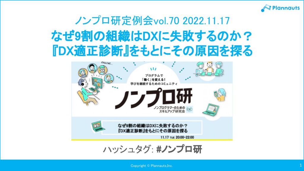 越境する対話と学び 異質な人・組織・コミュニティをつなぐ 越境する対話と学び: 異質な人・組織・コミュニティをつなぐ