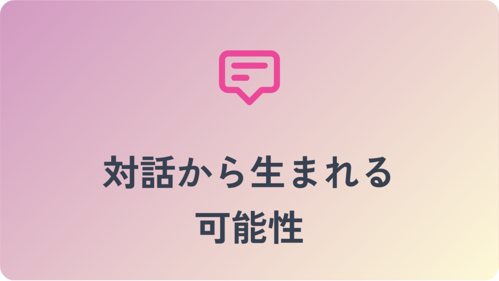 結論